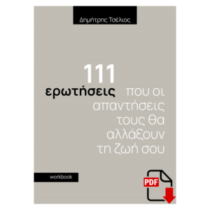 111-erotiseis